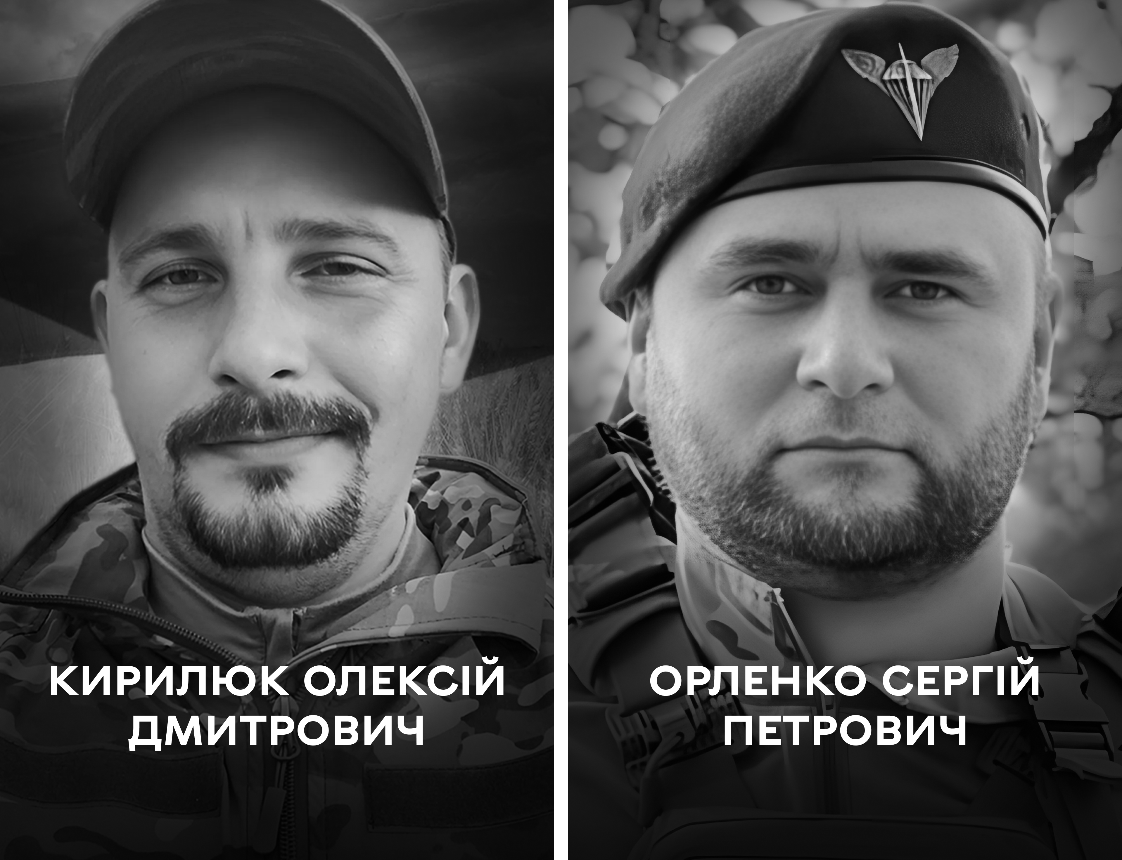 Вінниця 1 грудня прощається з двома Захисниками України – бойовими медиками Олексієм Кирилюком і Сергієм Орленком